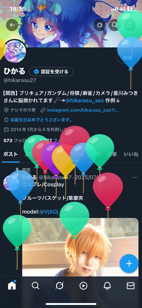 またおっさんになった