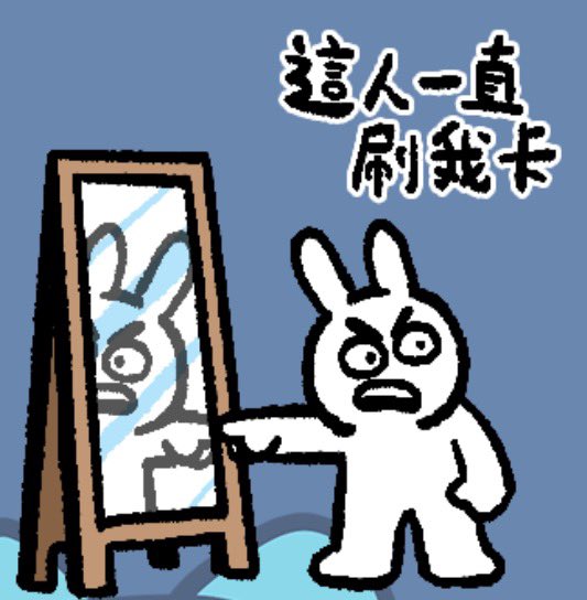 (發點東西證明我還活著)
昨天買的貼圖 真實用😌