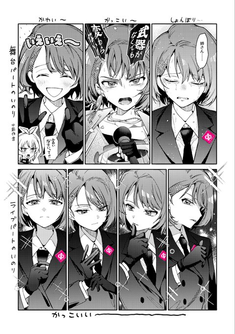 ライブパートでのかっこいいの供給すごかった 