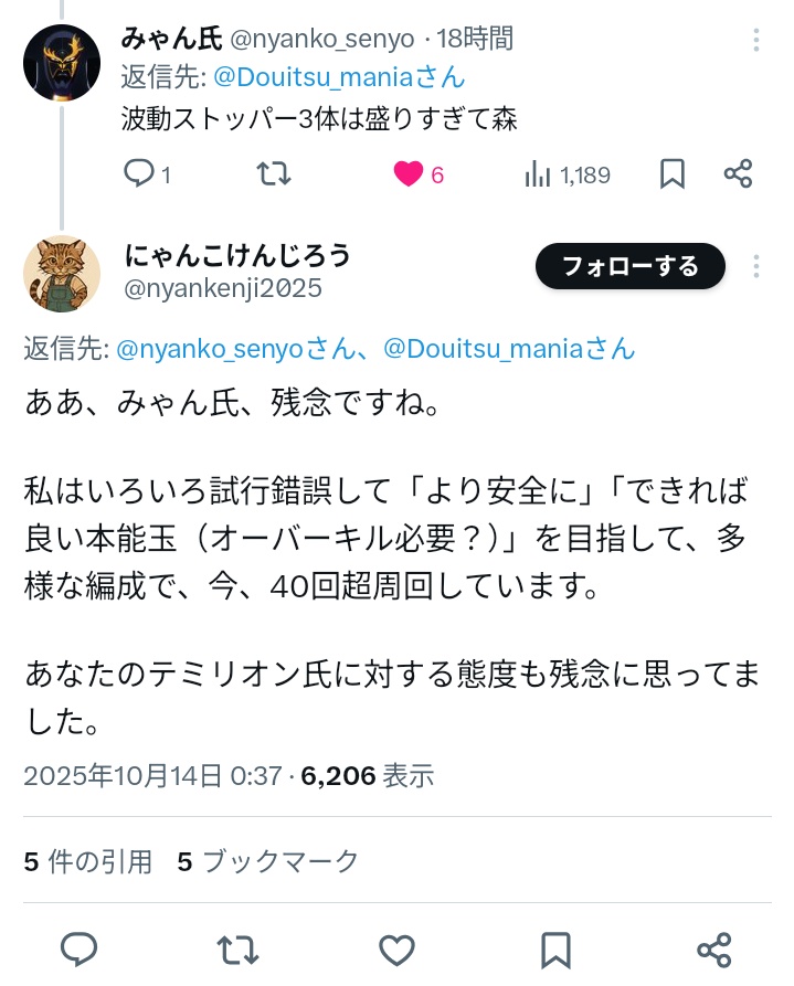 待ってこいつガチでやばい
このリプからまさかとは思ってたけど、
ドロップする本能玉の等級がステージクリアのオーバーキルの度合いによって比例すると思ってるwwwww