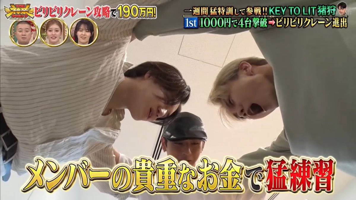 m1um7's tweet photo. キテレツみんなから猪狩だぉに1万円ずつ練習費カンパしたのwwwwwwwかわいい😭😭😭‼️‼️‼️‼️‼️ #神業チャレンジ https://t.co/CtfwKNC1Oz