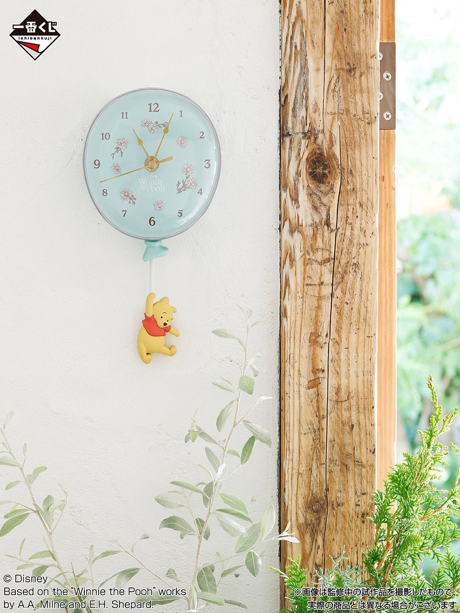 一番くじ〈くまのプーさん〉Cozy Winter Days】 2026年01月16日(金