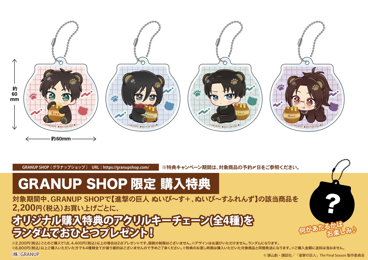 商品案内🔈】 TVアニメ『進撃の巨人』より 新規描き起こしイラスト