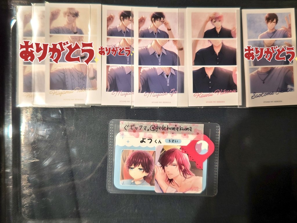 【交換】スタマイ　9周年　購入特典　キャラ　イラストカード　

譲）前半》夏目 ☆今大路 ☆神楽 宝生(潔)
　　　　　可愛 日向2 早乙女2
　　
　　後半》☆宮瀬 可愛

求）後半》 夏目＞ 桐嶋 日向 瀬尾
　　　　(コンプ目的)
　＞前半》渡部 ☆服部 
　　
※☆同士優先、前⇆後◎、郵送希望