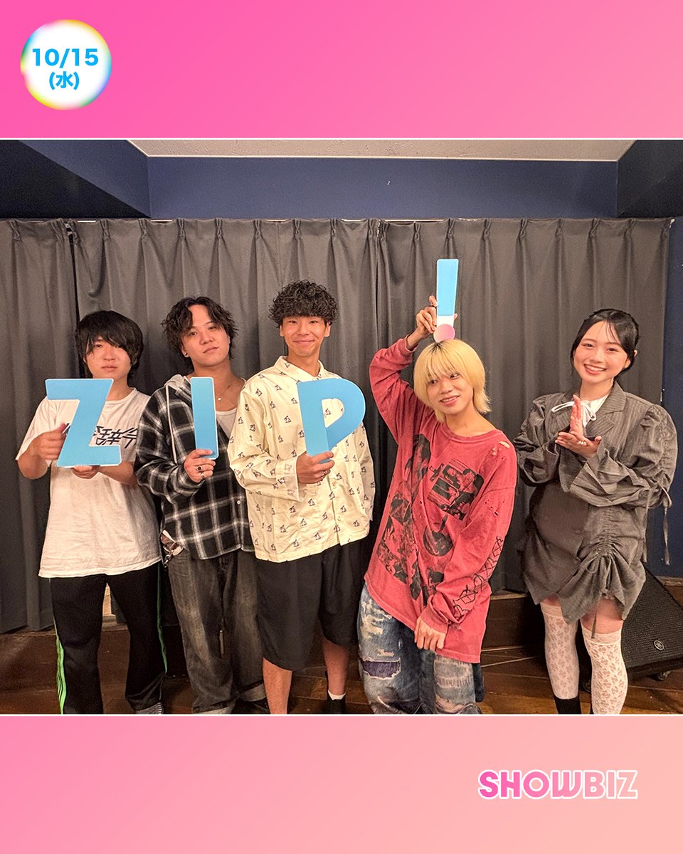 あしたの #ZIP! 10/15(水) SHOWBIZコーナー ☆SUPER EIGHT 村上信五