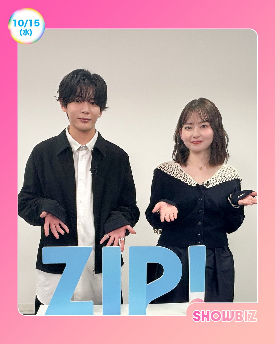 あしたの #ZIP! 10/15(水) SHOWBIZコーナー ☆SUPER EIGHT 村上信五