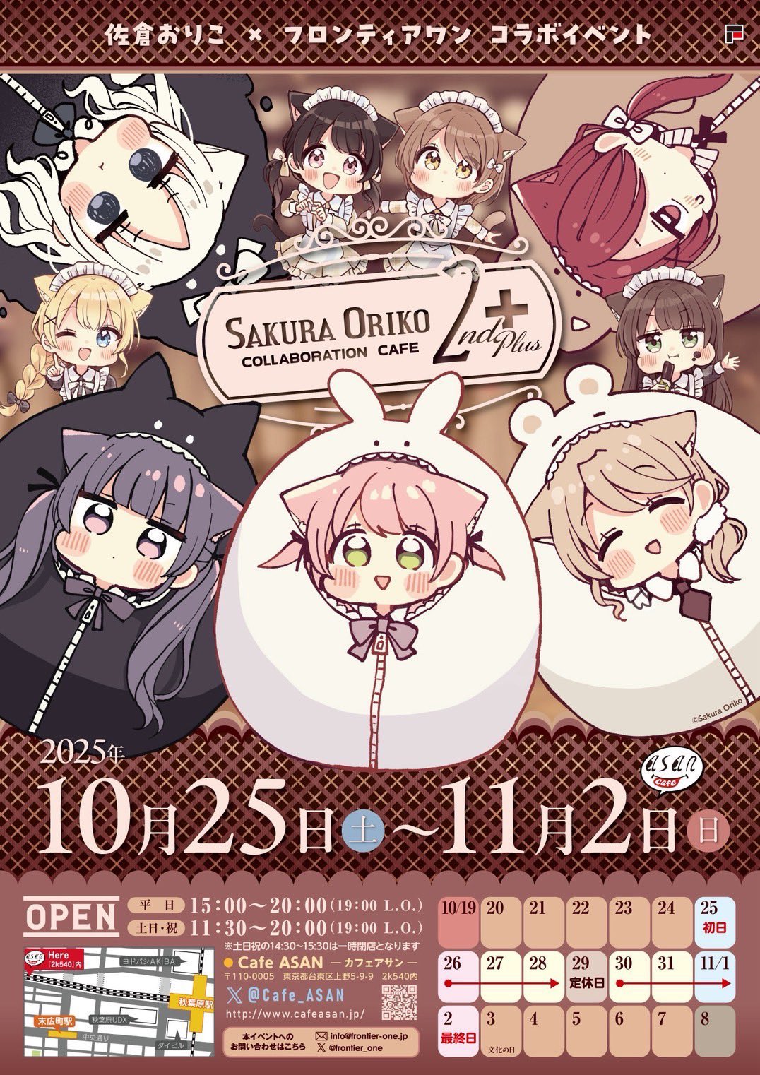 アマカノコラボカフェ ミニ色紙 サイン13種 箔押しサイン3種