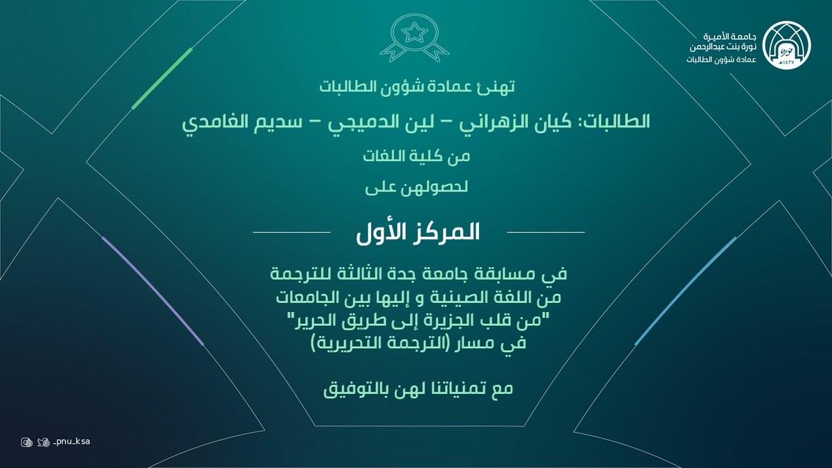 عمادة شؤون الطالبات tweet media