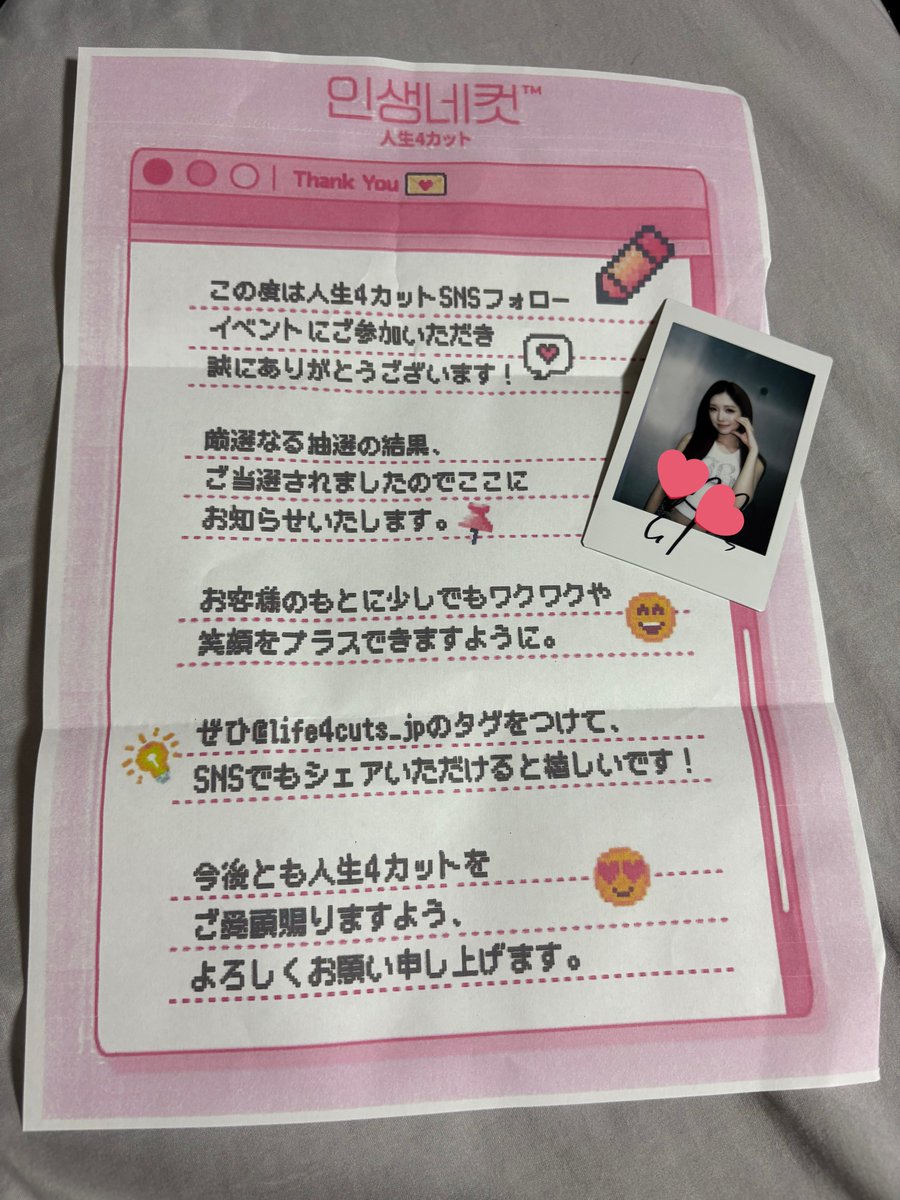 MADEIN サイン会 ミユ 17日2部② はるた🚒はるくん (@hahaha_112329) / Posts / X