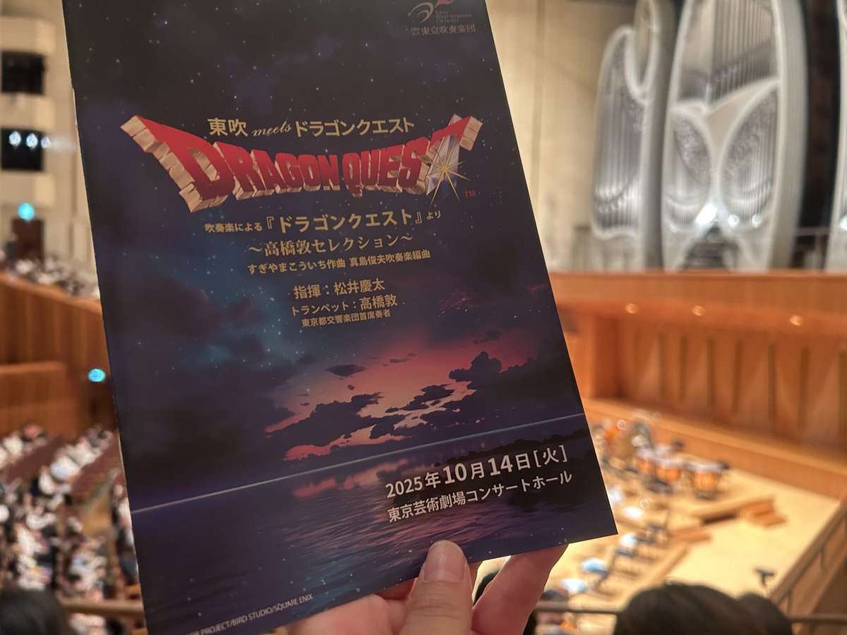 2階席だから米粒のようにしか見えないかと思ったらサイドの低い席だから奏者の方良く見えます！✨