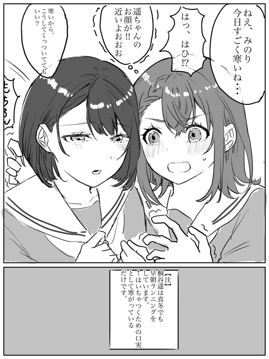 寒いときの🌸🐧