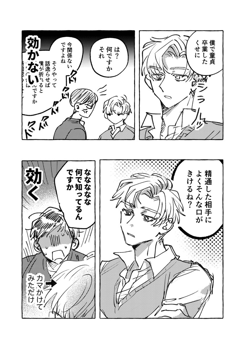 kaseikichi_0's tweet image. 喧嘩したアルラファ