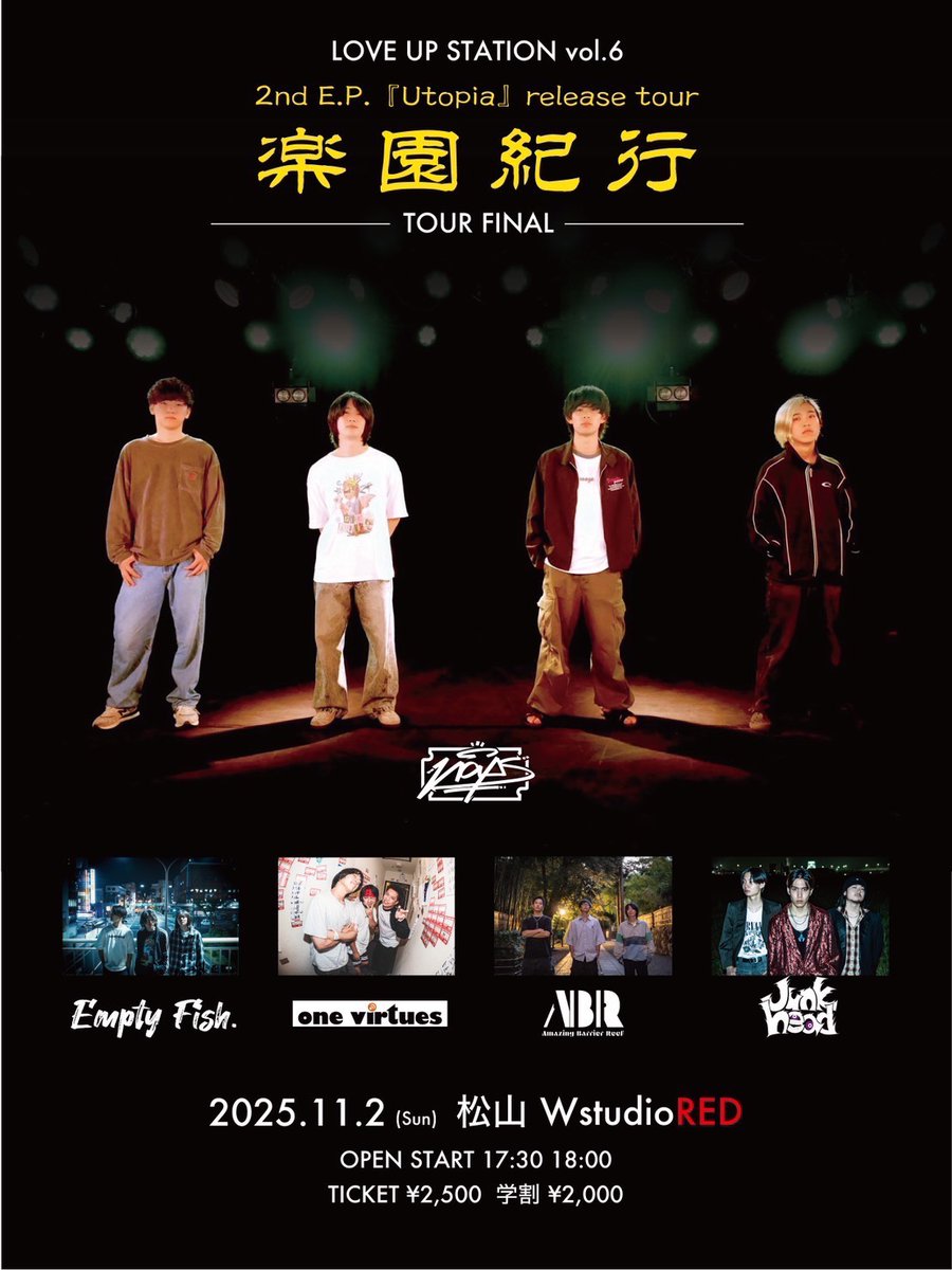 【ツアーファイナル🔥】

2025.11.2 Sun
WstudioRED

LOVE UP STAITION vol.6

naps 2nd EP 『Utopia』realese tour 
 “楽園紀行” TOUR FINAL

-act-
Empty Fish.
one virtues
Junkhead
Amaizing Barrier Reef

OPEN 17:30/START 18:00
ADV ¥2,500/学割¥2,000

チケットは各バンドまで！