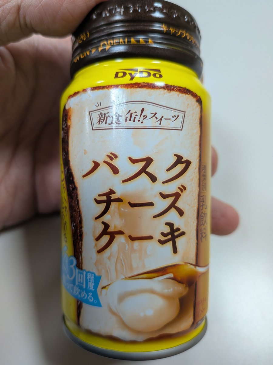 どろり濃厚でした