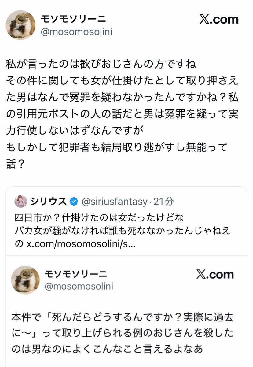 2004年の頃って冤罪なんて言葉が浸透してなかったやろ
みんな薄っすら「女は基本的に優しい生き物」とまだ勘違いしてた頃だ
それが最近になって「自分さえ良ければいい嘘つきのカス」だと捲れてきただけだわ