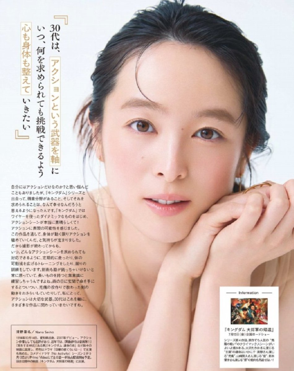 GatyCc's tweet image. 清野菜名さん❤
めちゃくちゃかわいい❤
#清野菜名
#清野菜名誕生祭