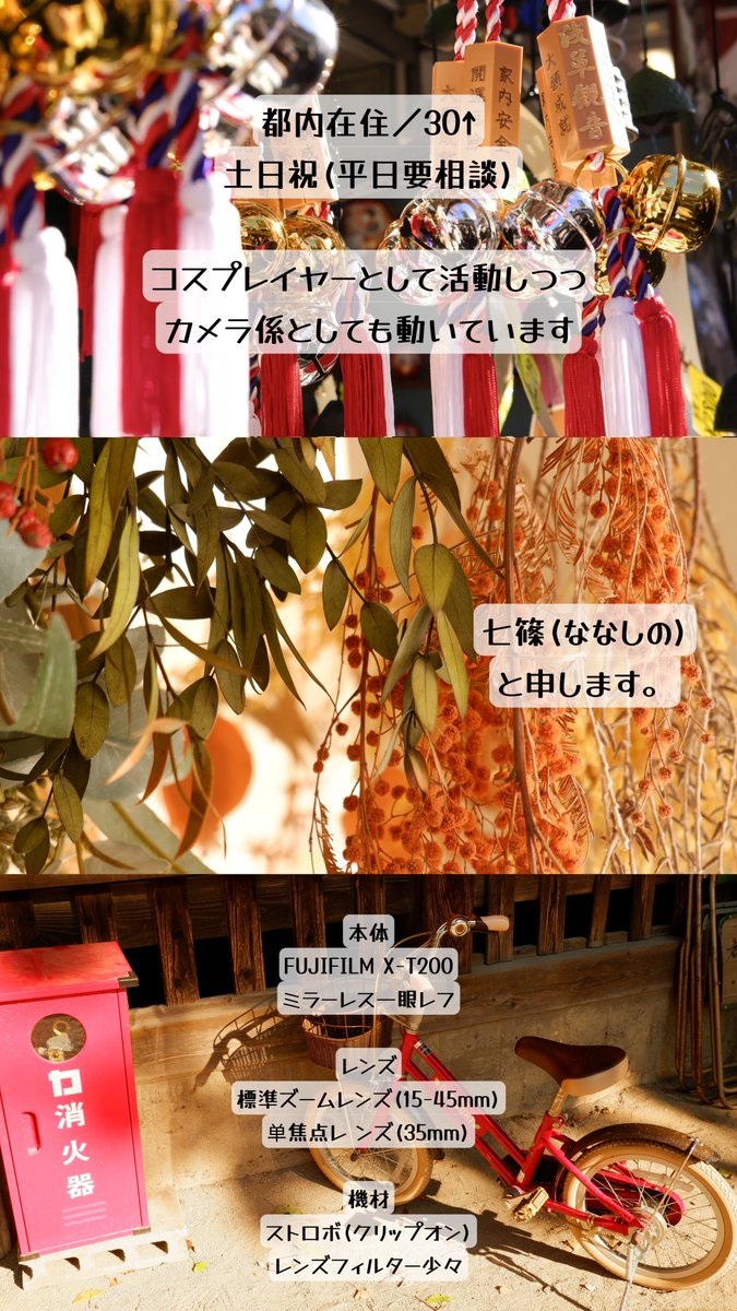 七篠写真館 tweet media