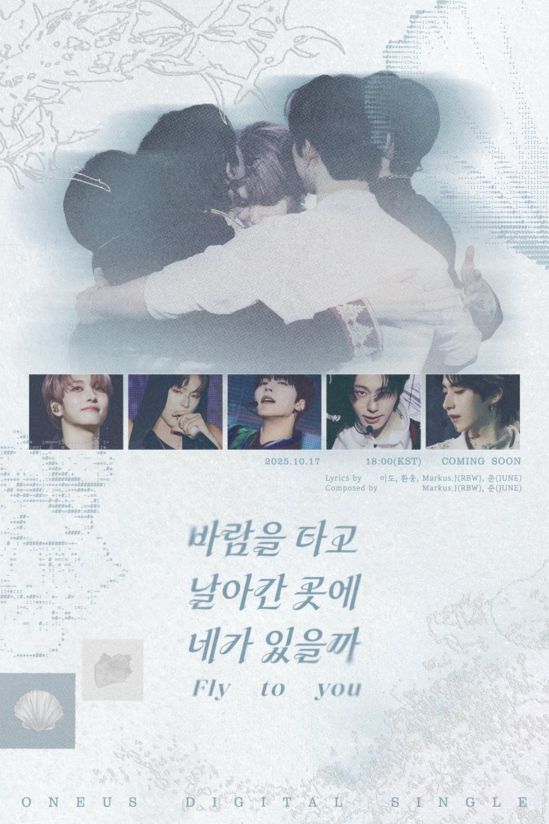 [#원어스]

Digital Single
‘바람을 타고 날아간 곳에
네가 있을까 (Fly to you)'
2025.10.17 Coming Soon ✔

#ONEUS #Digital_Single
#바람을_타고_날아간_곳에_네가_있을까
#Fly_to_you