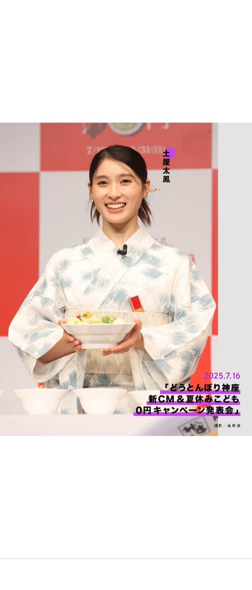 GatyCc's tweet image. 土屋太鳳さん❤
かわいい❤
どうとんぼり神座のCMは関西圏以外でも流れてるの？？
#土屋太鳳