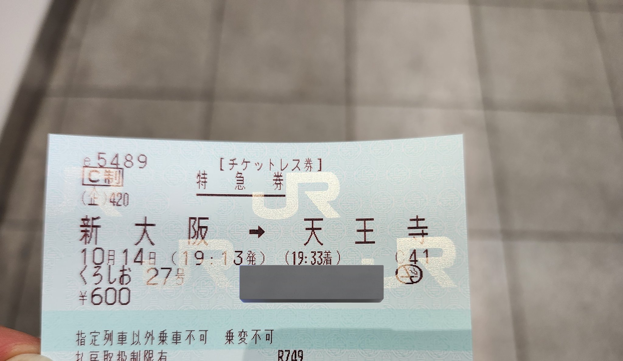 ももかん　国鉄　行先案内板　白浜ー天王寺　新宮ー天王寺 天王寺駅