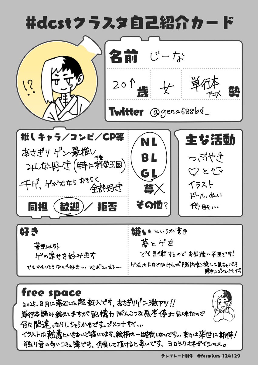 じーな＠ひっそり tweet media