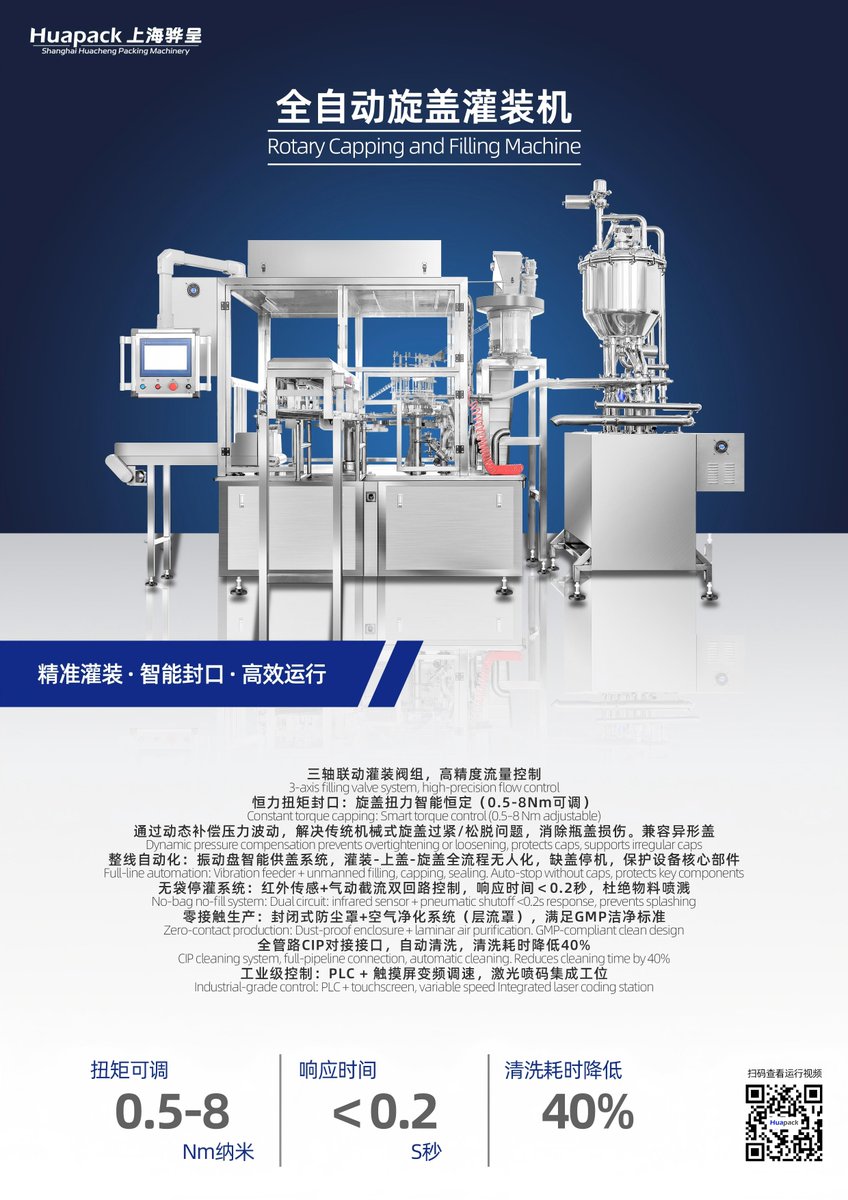 doraone9's tweet image. Your All-in-One Solution for Spout Pouches.
From filling to screw-capping, fully automated. Achieve perfect, leak-proof seals for your products every time.
#PackagingAutomation #PowderPacking #LiquidPacking #Huacheng