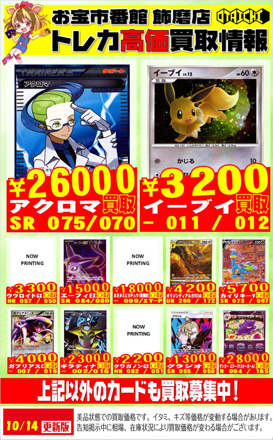 お店番・マトリョーシカ♪ お知らせ/６月1６日記載 おたいち 飾磨店【公式】 on X: 