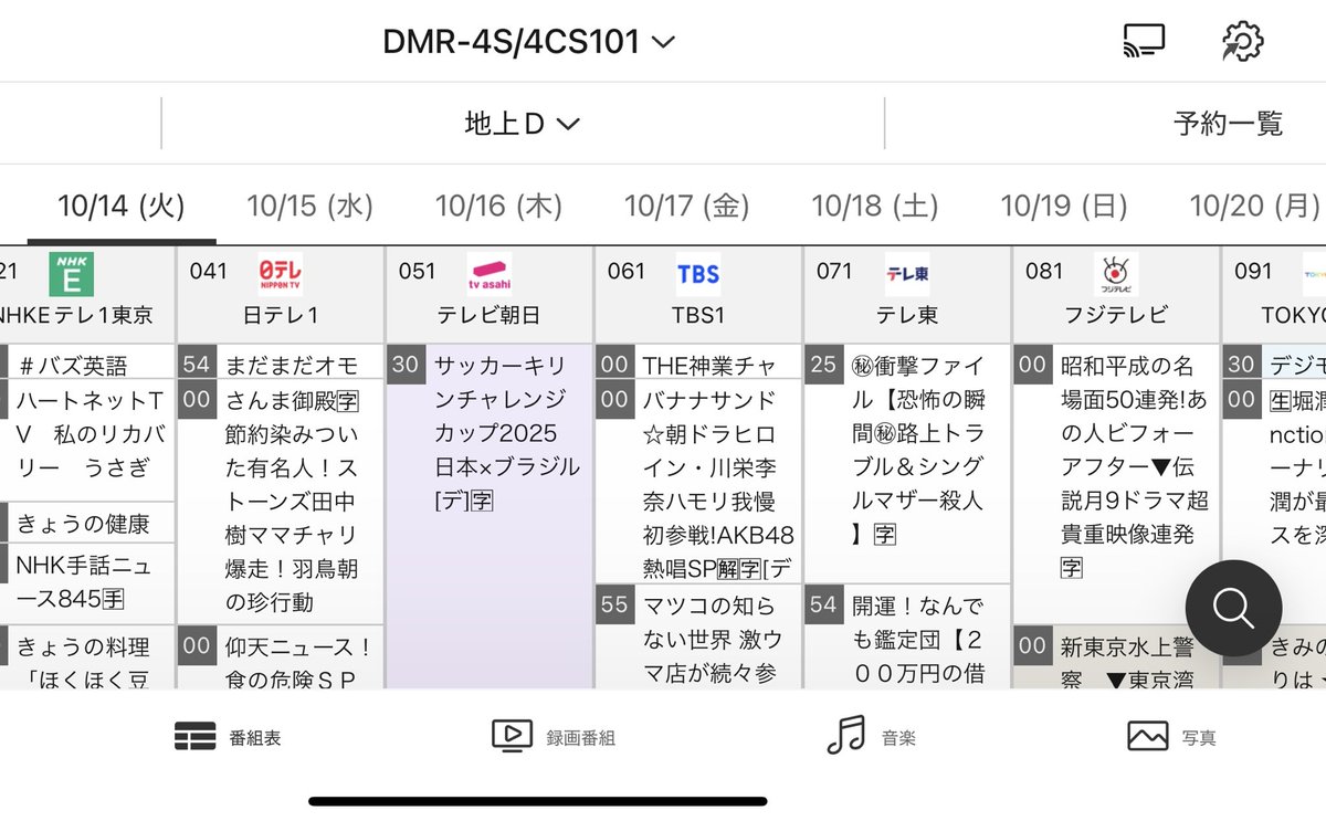 残業で帰宅が遅くなった時にサッカー日本代表を早く観たいならMILEL。どこでもDIGAをインストールしておけば帰宅中の車内で観れるんです。MB-301は現在スーパーセール中です。
#ミレル