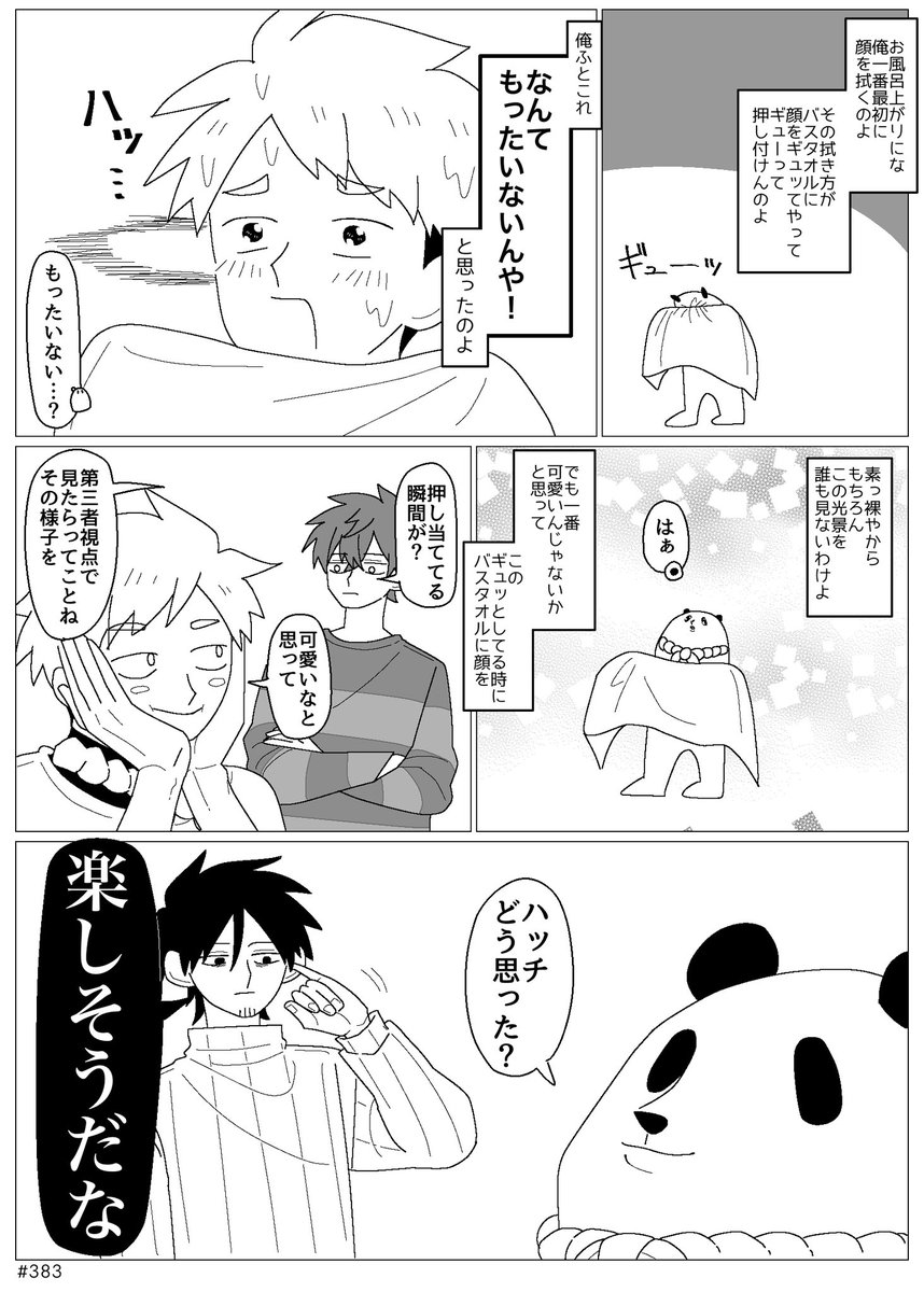玄米 (@genma191) on Twitter photo 