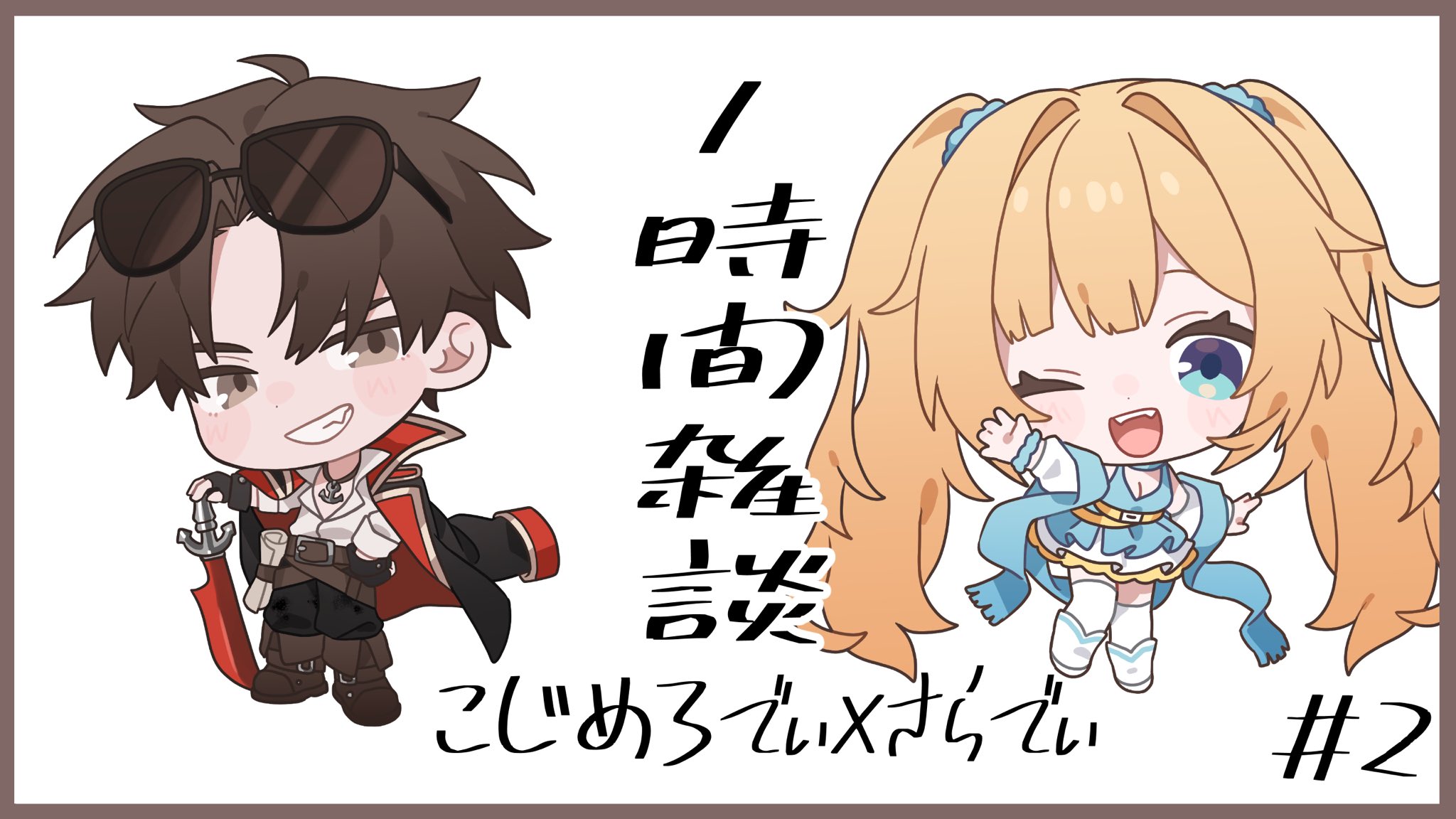 月火さらダ (@sarada_tsukihi) / X