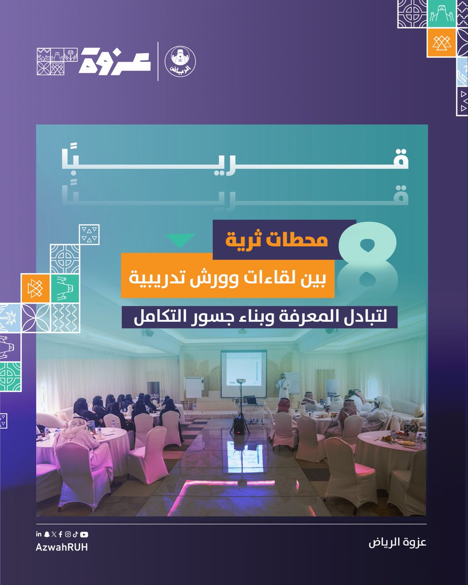 عزوة الرياض tweet media