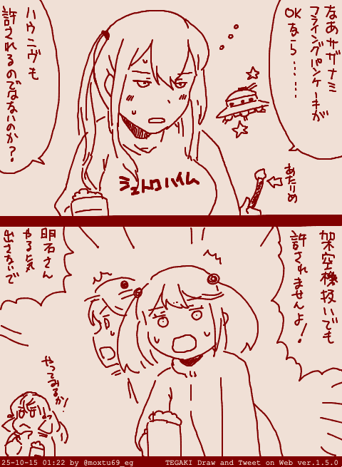 泥酔グラ子さん #tegaki_dt 