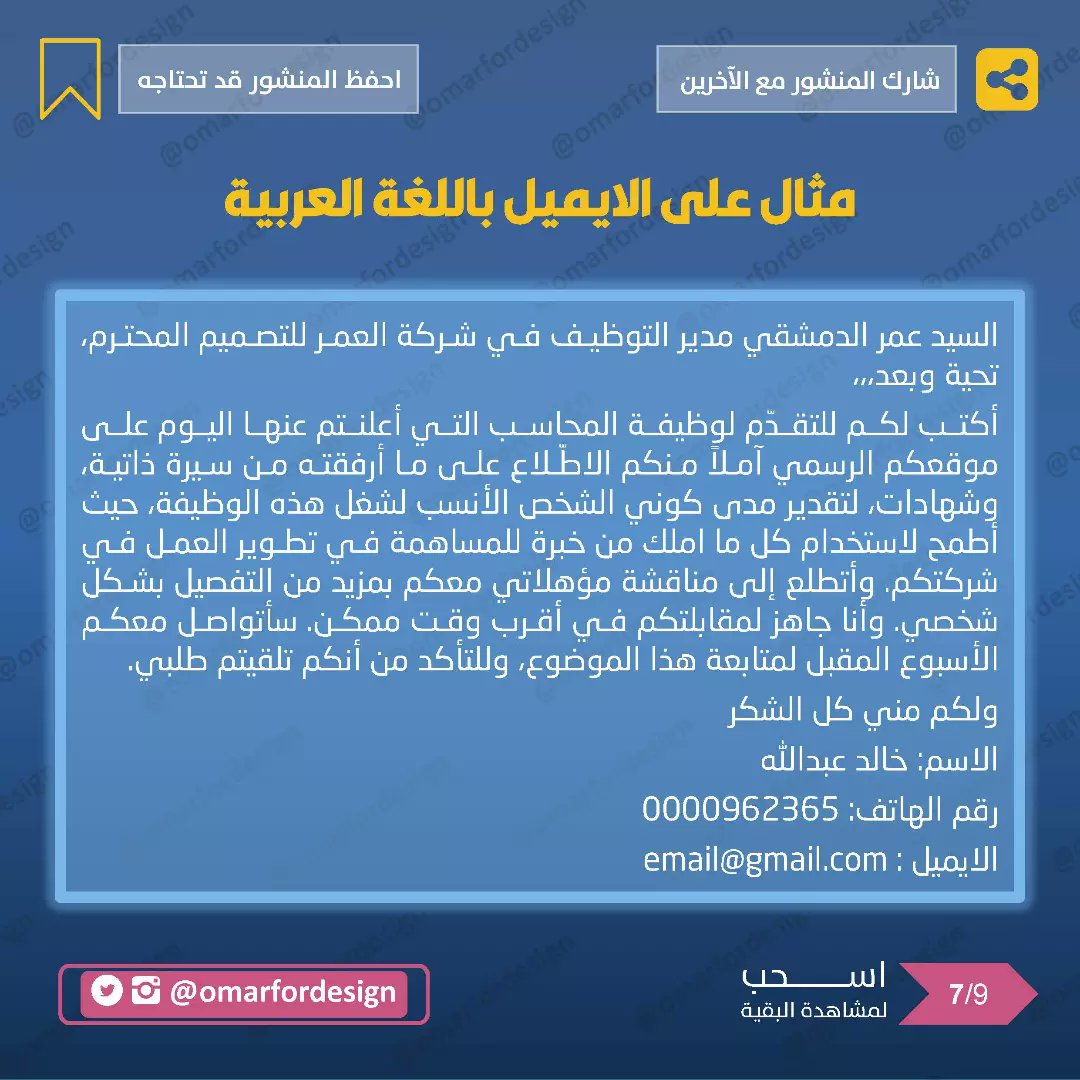 omarfordesign's tweet photo. نحن نصمم لك السيرة ونتأكد من اجتيازها لاختبار التوافق قبل تسليمها

تصميم السيرة الذاتية المتوافقة مع أنظمة ATS يتطلب مزيجا من الهيكلة الصحيحة + المحتوى الاستراتيجي + التنسيق الآمن

اطلب هديتك👇
https://t.co/FUKQVJPIqc…
#الوظايف_التعليميه 
#السعوديه_العراق https://t.co/U2IN42rzBF