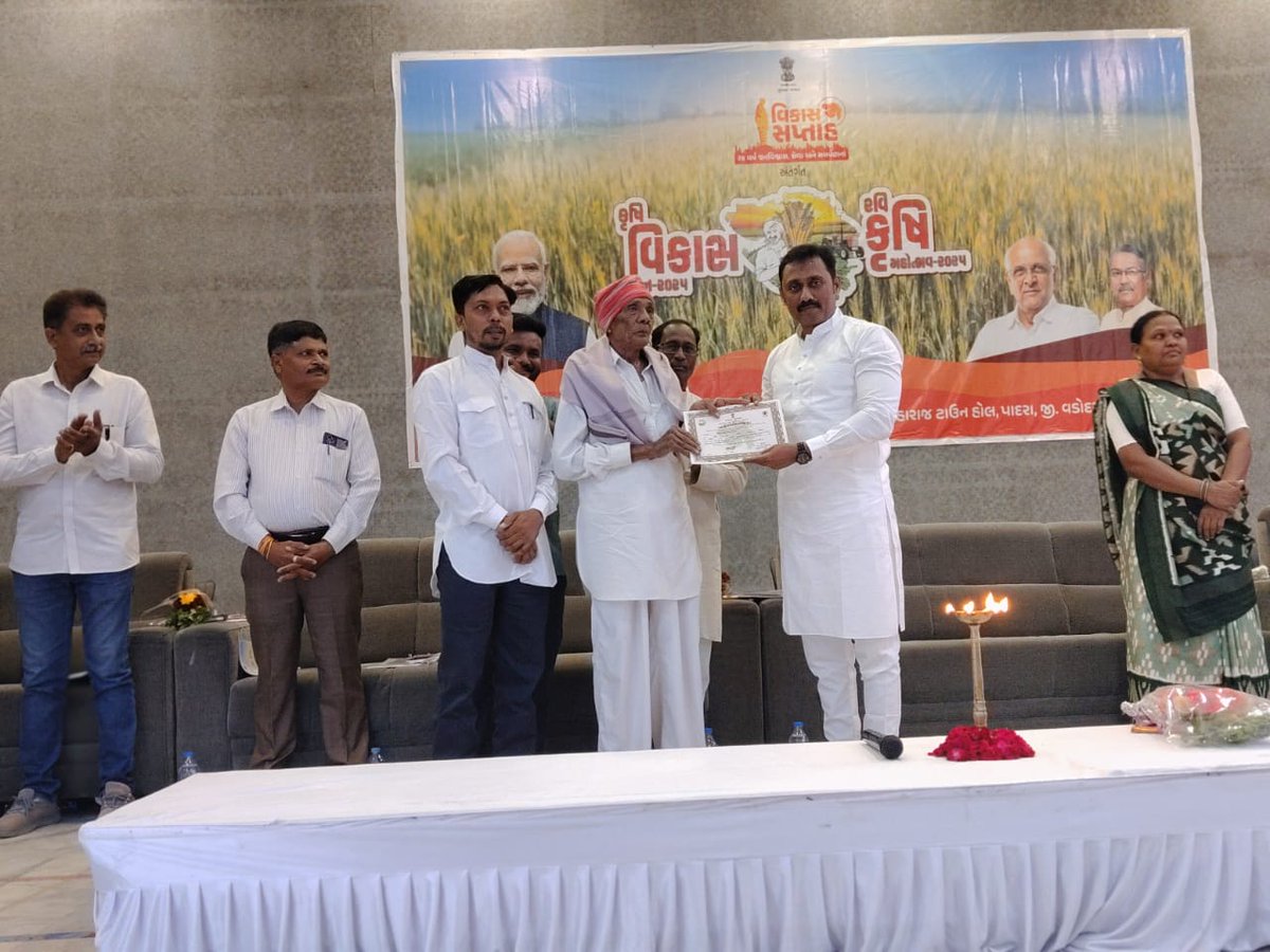 આજ રોજ પાદરા તાલુકામાં રવિકૃષિ મહોત્સવ ૨૦૨૫ અંતર્ગત માન.ધારાસભ્યશ્રી,પદાધિકારીશ્રીઓ,અધિકારીગણ અને ખેડૂતો ની ઉપસ્થિતિમાં કાર્યક્રમ યોજવામાં આવેલ જેમાં લાભાર્થીઓને કૃષિવિષયક માર્ગદર્શન તેમજ લાભ વિતરણ કરવામાં આવ્યું હતું. <a href="/CMOGuj/">CMO Gujarat</a> <a href="/CollectorVad/">Collector & DM Office Vadodara</a> <a href="/ddo_vadodara/">District Panchayat Vadodara</a> <a href="/Info_Vadodara/">Info Vadodara GoG</a>