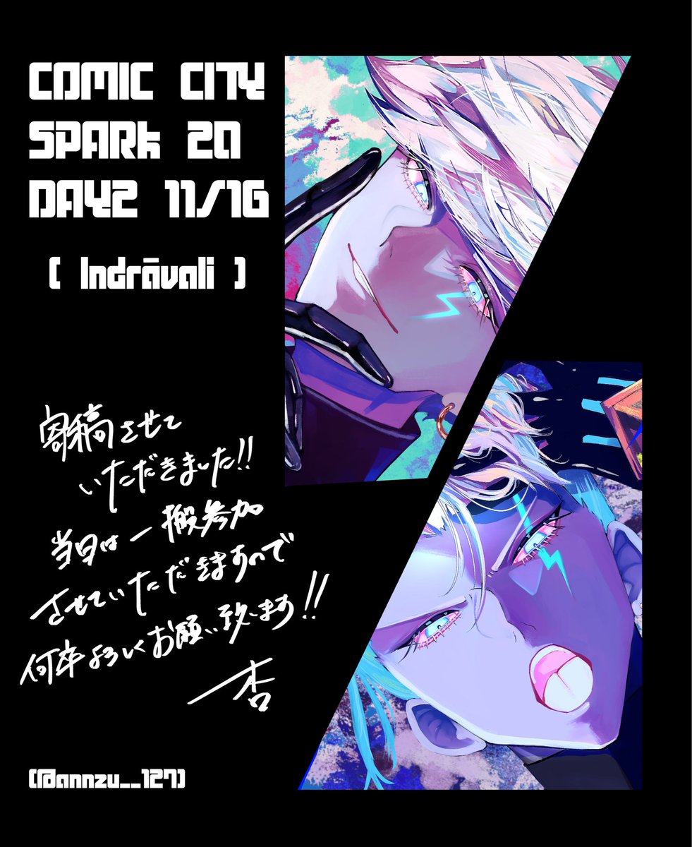 杏 (@annzu__127) / Posts / X