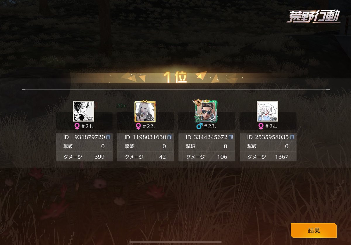 🥇💣

ガチキャリーあつ！！！！
この試合だけ#24です(⇀‸↼``)