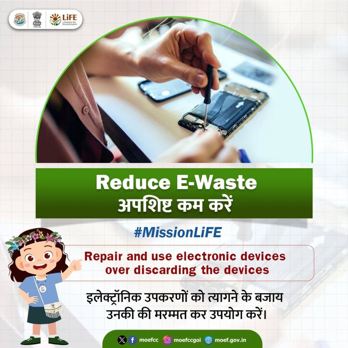 HeerDesai20's tweet image. Reduce E-Waste with #MissionLiFE &amp;amp; power a sustainable tomorrow.
✅️ Prefer cloud storage over pen drive/hard drive
✅️ Discard gadgets in nearest e-recycling units 
✅️ Repair &amp;amp; use electronic devices over discarding the devices
✅️ Use rechargeable lithium cells
#EWasteDay