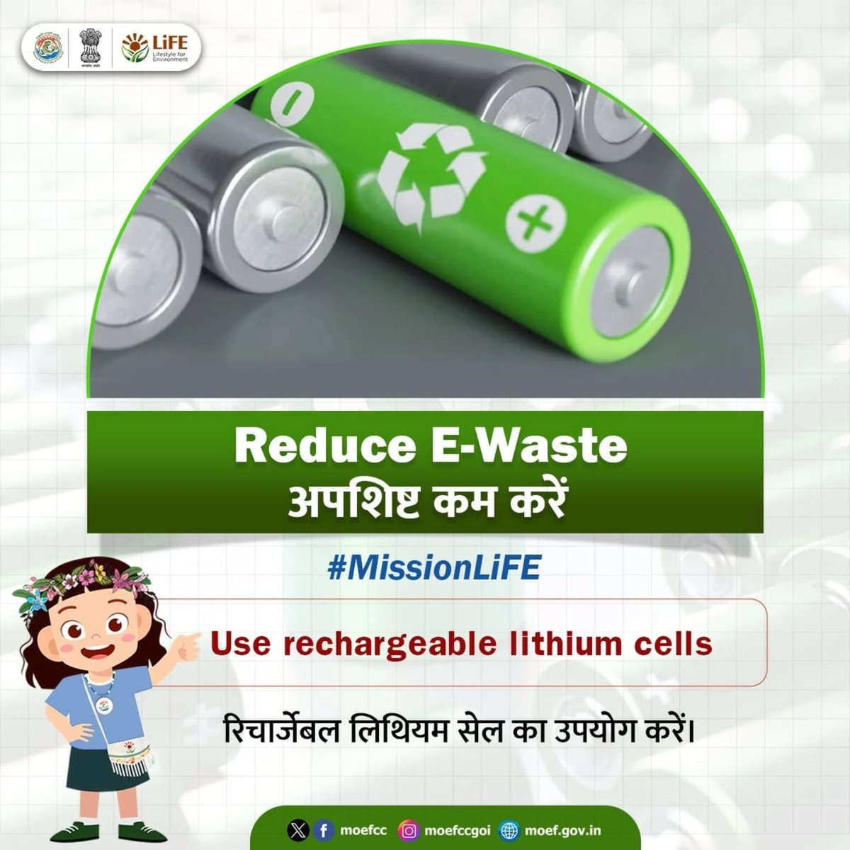 HeerDesai20's tweet image. Reduce E-Waste with #MissionLiFE &amp;amp; power a sustainable tomorrow.
✅️ Prefer cloud storage over pen drive/hard drive
✅️ Discard gadgets in nearest e-recycling units 
✅️ Repair &amp;amp; use electronic devices over discarding the devices
✅️ Use rechargeable lithium cells
#EWasteDay