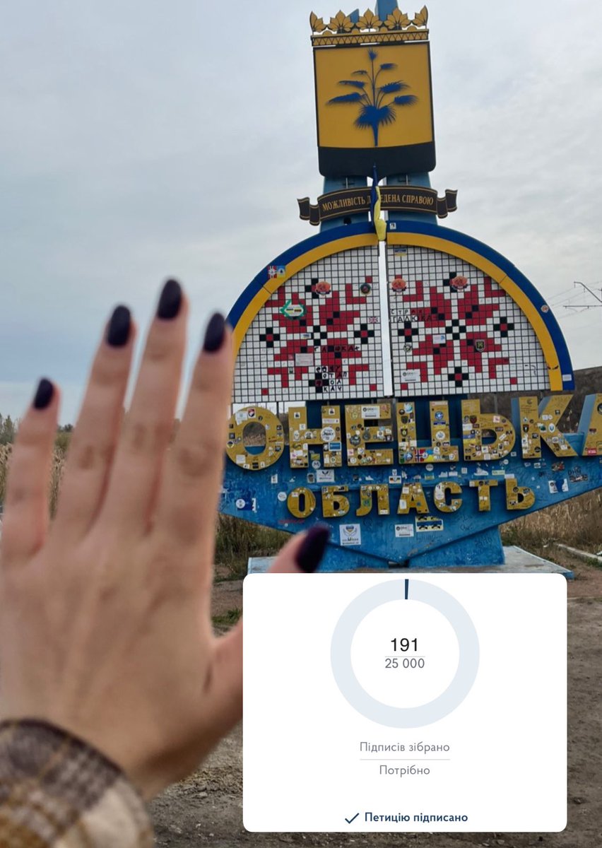 дуже прошу виділити пару хвилин і підписати петицію, щоб мати змогу зберегти не просто стелу, а памʼять про мій рідний край і всіх людей, що жили там і там загинули

🔗: petition.kmu.gov.ua/petitions/8744