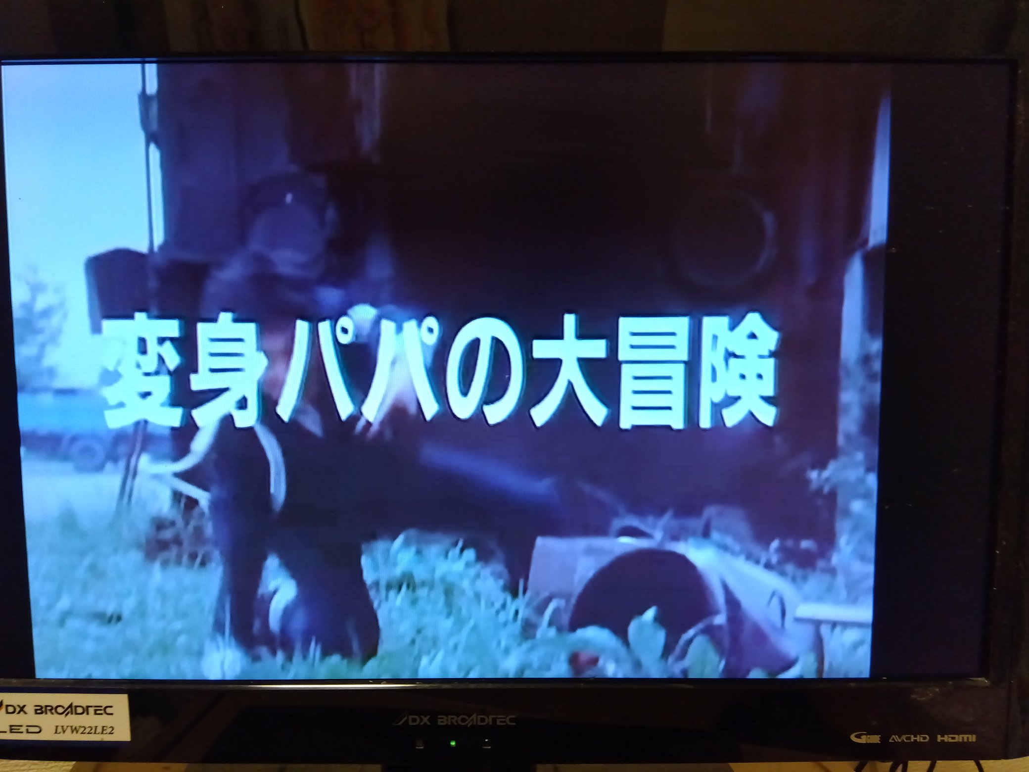 大戦隊ゴーグルv - Search / X