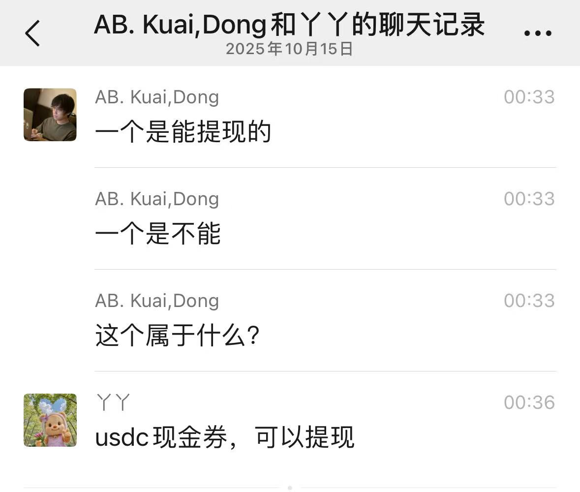 经确认，币安新的3 亿美金赔付，所提供的USDC 代币券，可以用于兑现及提现。 币安相关的成员，在社区回复了该询问。 晚间，币安发布公告表示，将为此次