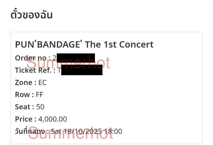 mznatty's tweet photo. ปล่อยบัตรค่ะ เพื่อนไปไม่ได้แล้ว zone EC row FF seat 50 วันเสาร์ 1 ใบ ราคาไม่บวก 4,050 นัดรับหน้างาน ใครสนใจ DM มาได้เลยค่า

 #ปล่อยบัตร

PUN Bandage The 1st concert 

#PUN #PUNYARB 
#PUNISALWAYSHAPPY 
#PUN_Bandagethe1stconcert https://t.co/ulRpjY5vhr