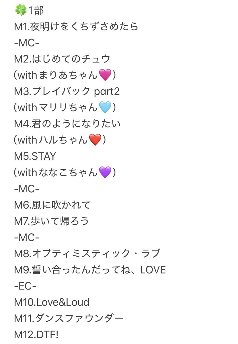 nono_philosophy's tweet image. #木葭のの生誕祭2025 セトリです！🍀