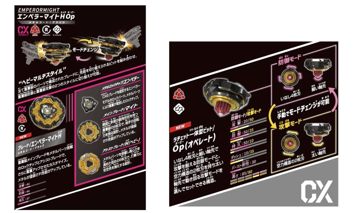 CX11 エンペラーマイトデッキセット パーツ詳細 #ベイブレードX #BEYBLADEX