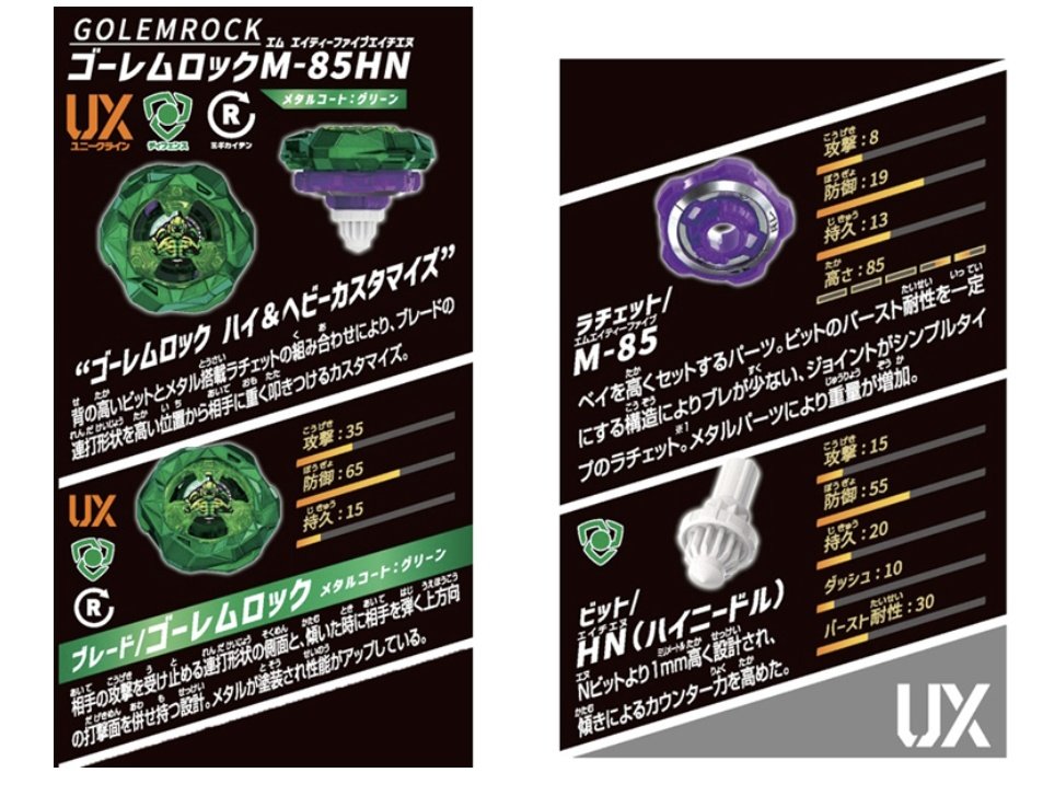 CX11 エンペラーマイトデッキセット パーツ詳細 #ベイブレードX #BEYBLADEX