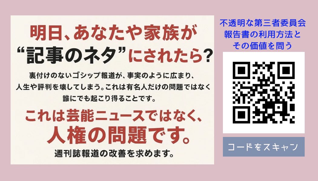 smap_5respect's tweet image. ゴシップ誌はおかしい😡
署名の数字とドームライブの集客数とは比較対象が違うもの‼️

この数字の訂正も出来ないとは、売上の為なら何でもありなんですね。
中居くんへの想いや署名していただいた方の気持ちを無視していると思う💢
✍️→chng.it/GRcXSssp8Q
#中居正広 #偏向報道
#中居くんに届け隊