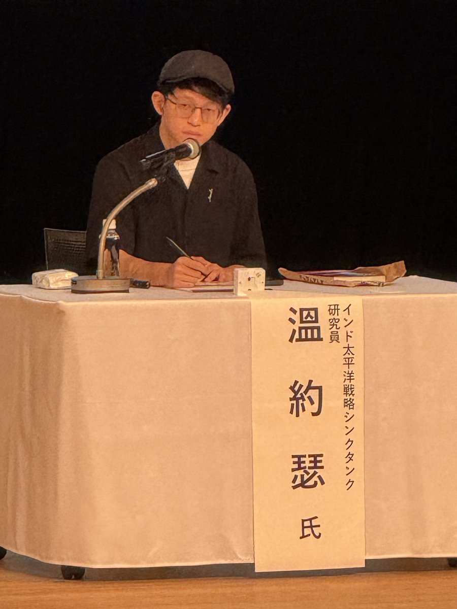 Yaita_Akio's tweet photo. 今天在日本東京舉辦的「台日半導體同盟」研討會圓滿落幕。前經濟部長王美花、日本前防衛大臣木原稔分別做了主題演講。然後有多位兩國的重量級學者、專家做了精彩的分享。

留給我印象最深的，是王美花部長提到，現在的台積電市值高達1兆780億美元，已經大約相當於日本前六大企業：豐田汽車、三菱UFJ銀行、軟銀、索尼、日立、任天堂市值的總和。

想起當年我上大學的時候，這六家企業不但是日本經濟界的翹楚，也是世界經濟的中流砥柱。沒想到現在竟然市值加起來不如台灣的一家企業。感到恍如隔世。

另外，今天我在主席台上看到，至少有幾十個日本外務省、經濟產業省、文部科學省的重要官員出席。據說，自衛隊的情報部門傾巢出動，有五十多名現任官員來到現場。他們主要的目的是聽台灣青年、中國人民解放軍的研究專家溫約瑟的演講。

今年26歲的溫約瑟，已經研究解放軍近十年。他利用公開信息，獨自完成了一張包含中共陸海空三軍等座標的部署地圖，如今，已累積超過8千筆標記，引起了海內外軍事專家關注。他的X有超過六萬人跟隨。溫約瑟現在是師範大學的在讀碩士生，同時也是我們印太戰略智庫的研究員。

我在論壇的閉幕致辭時表示，這場研討會確認了台日在科技上合作的重要性和必要性。今天，台日都面臨來自中國的軍事上的壓力，同時也面臨來自美國的經濟上的壓力。只有台日攜手、緊緊站在一起，才有可能走出困境。今天我們推動台日的半導體同盟，希望未來可以推動台日的軍事同盟。