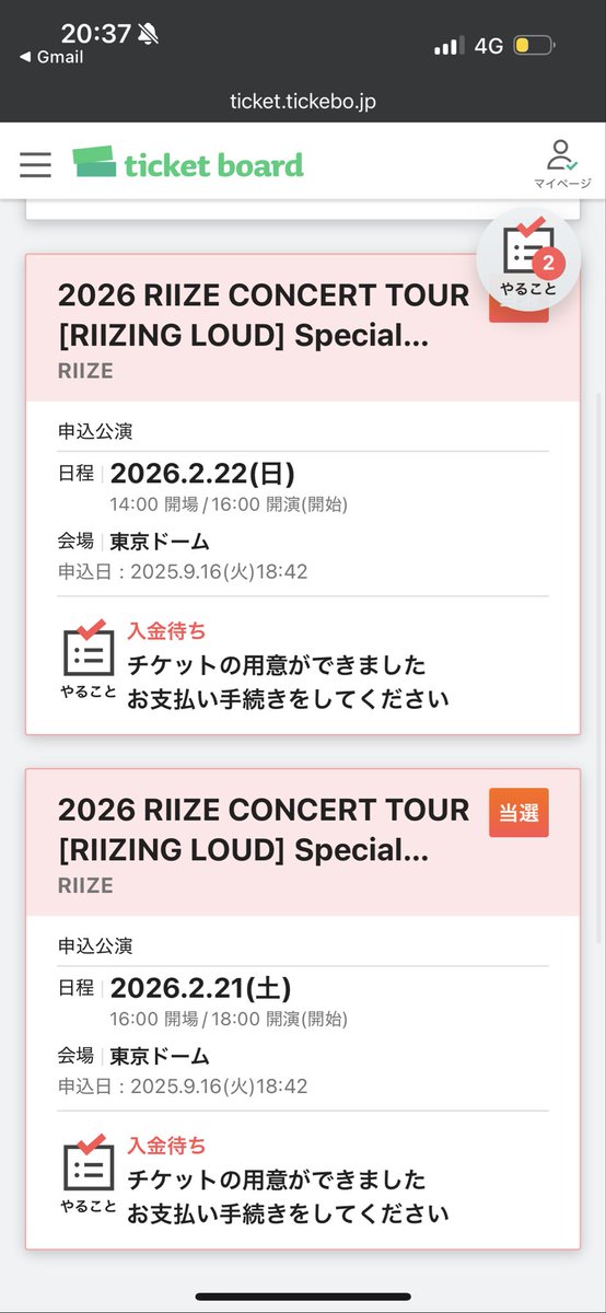 nct127_tomato's tweet photo. RIIZE RIIZING LOUND Special Edition in TOKYO DOME チケット

譲　21 or 22日　2連

求　23日　2連

交換または買い取り(2番手) 2連
アプグレ対応可能です🙆‍♀️

※当方チケボでのやり取り初めてのため
ご存知の方のみ

お気軽にお声掛けください https://t.co/Rvktni1fZt