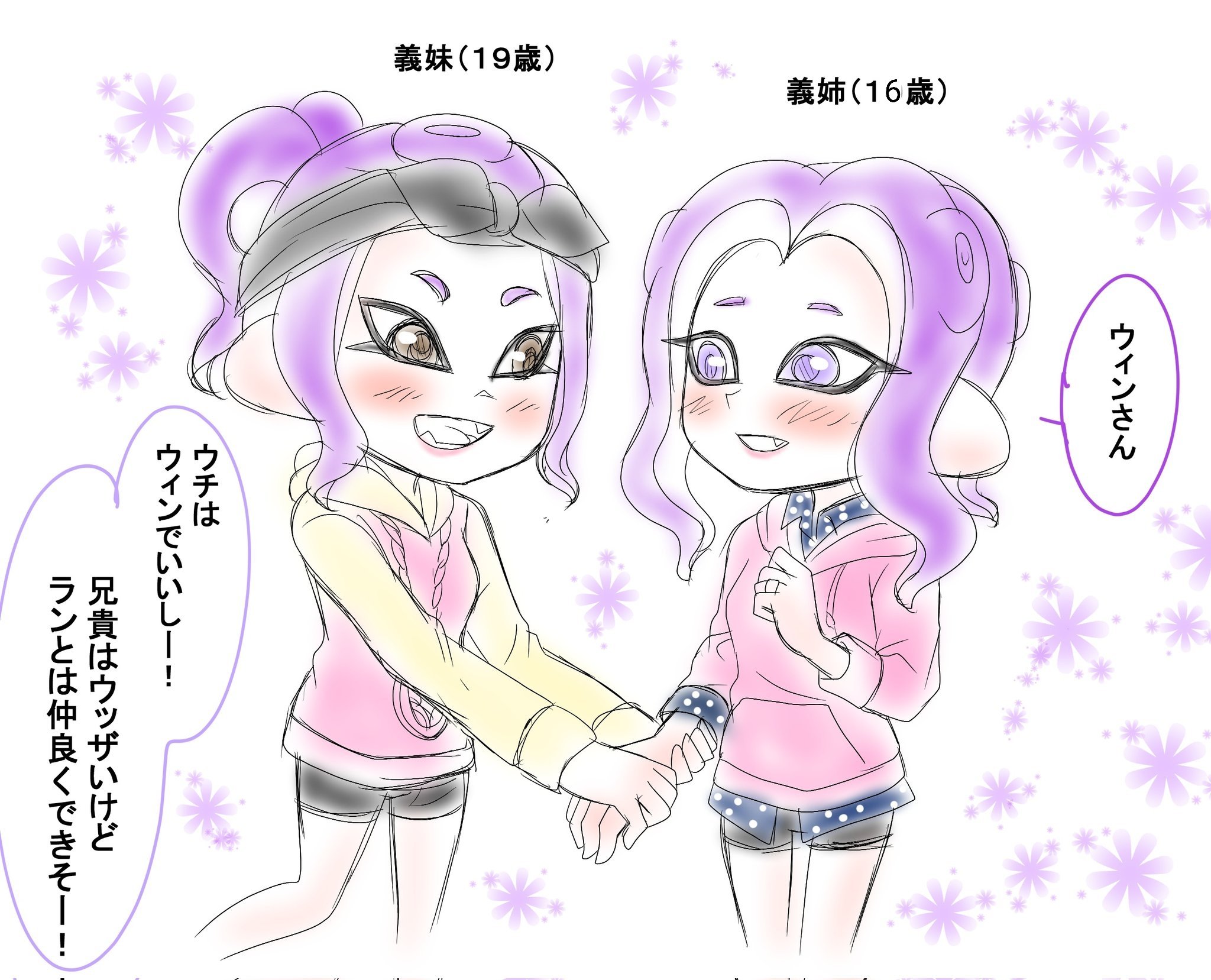 琉依ページ 琉依🦑🐙 (@rui00623) / X