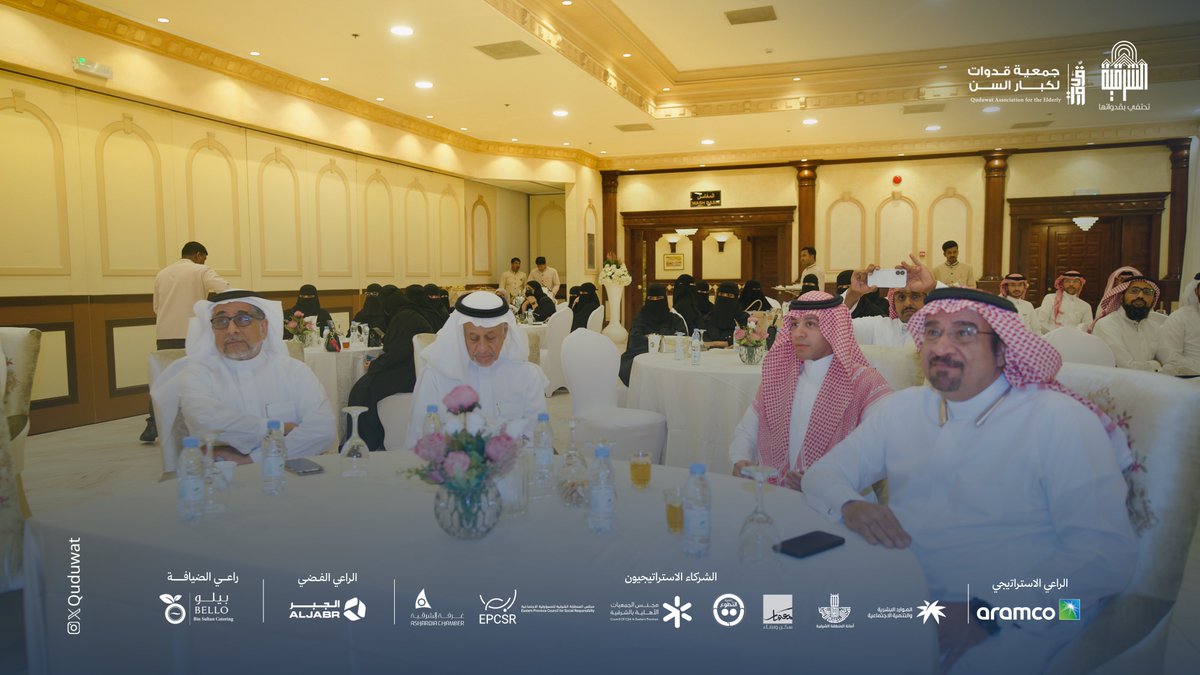 جانب من حفل تكريم فريق عمل ومنظمي #ملتقى_قدوات «#الشرقية_تحتفي_بقدواتها»

#اليوم_العالمي_لكبار_السن